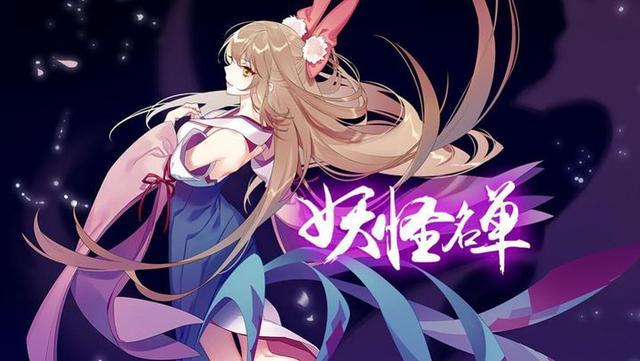 国产后宫动漫中三部动漫不得不提，国漫在开放的道路上越走越远