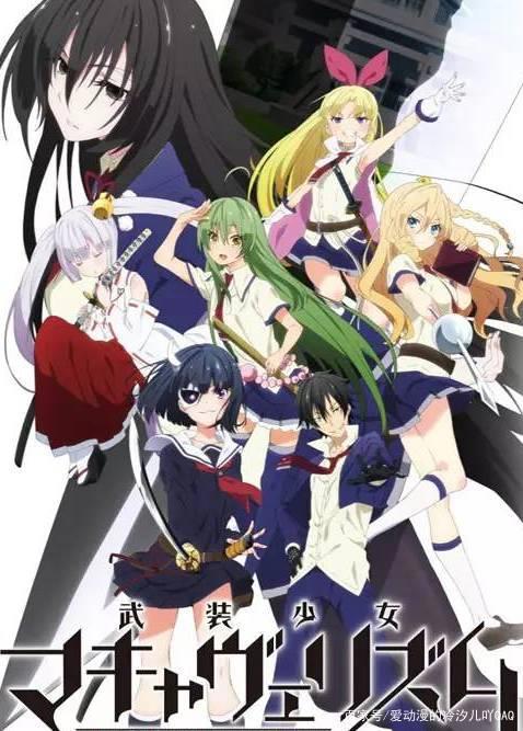 后宫动漫推荐之六