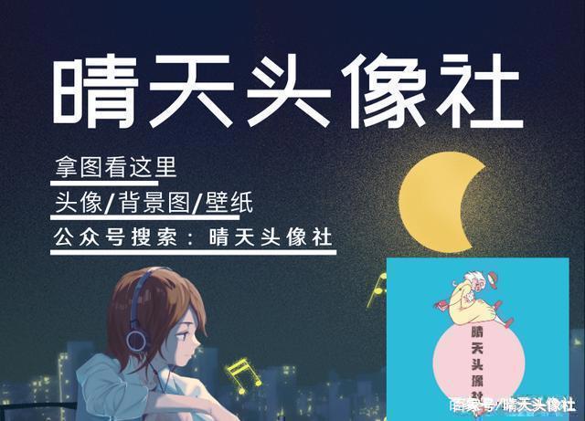 动漫女生头像｜攒满思念，期待下次再见