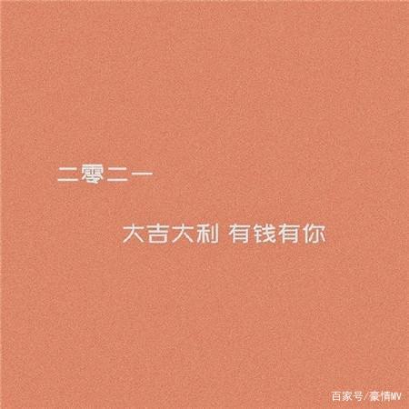 文字背景图个性2021_无水印很有质感的朋友圈素材