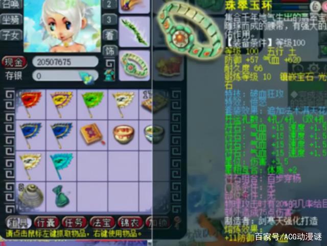 Uzi直播梦幻西游，早期装备再获曝光，原来他还曾悄悄拿过4个冠军