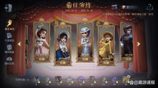 第五人格：调香师才是人气之王！力压医生，提前锁定“宁芙奖”？