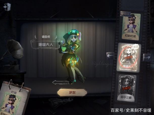 第五人格:求生者调香师移行换位巧溜屠夫小技巧