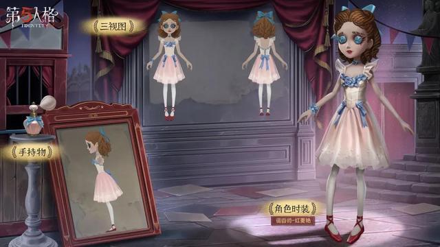 第五人格:被诅咒的红舞鞋!调香师演绎之星时装即将登场