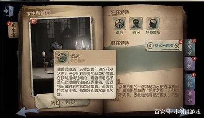 第五人格:香水师官方改名“调香师”,技能展示竟然这么多