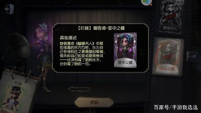 第五人格调香师的cp官方设定原来她！脑洞大开的恶趣味又来了！