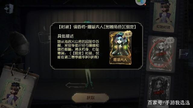 第五人格调香师的cp官方设定原来她！脑洞大开的恶趣味又来了！