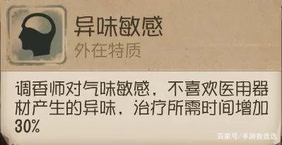 第五人格调香师的cp官方设定原来她!脑洞大开的恶趣味又来了!