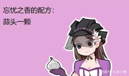 第五人格:调香师出生高贵却痴迷于炼制香水,27岁单身等待有缘人