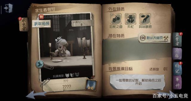 第五人格：调香师隐藏定位是救人，佣兵与其绝配，核心玩法为回血
