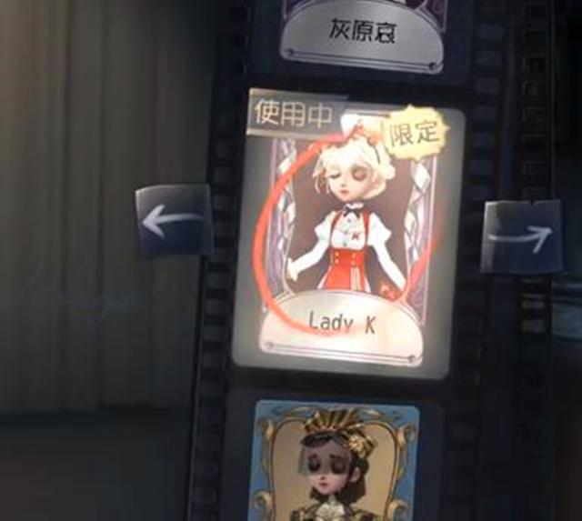 第五人格：调香师“LadyK”造型好评！“限定”是最好的诠释