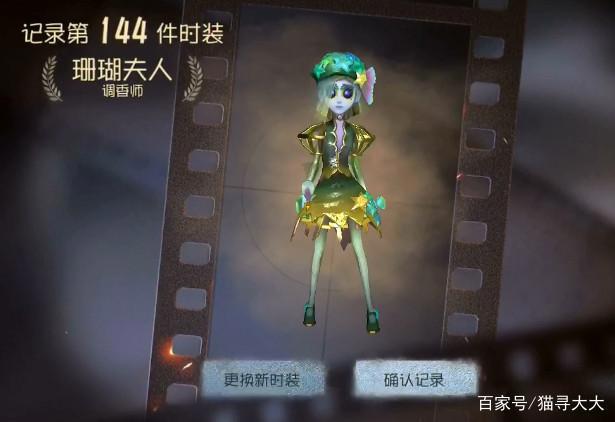 第五人格：调香师根本不需要购买！每个人都可以成为调香师！