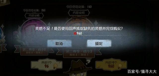 第五人格:调香师根本不需要购买!每个人都可以成为调香师!