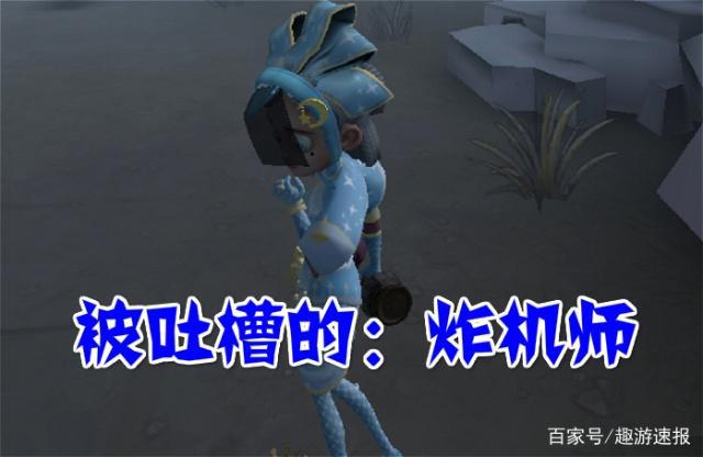 第五人格：调香师的五个“绰号”，香香很可爱，绿头苍蝇很搞笑！