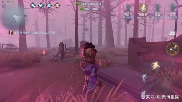 第五人格:调香师原创攻略,教你玩会调香师1