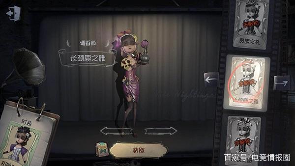 第五人格:调香师原创攻略,教你玩会调香师1