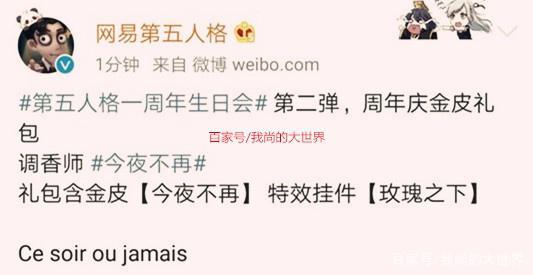 《第五人格》调香师金皮还是“花嫁”?园丁加强取消?两个消息!