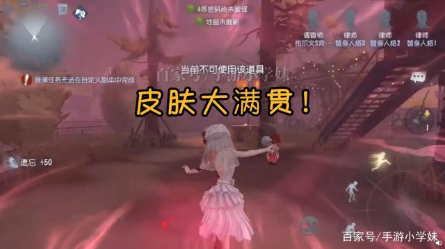 第五人格：调香师推理之径紫皮曝光！她才是红教堂逃跑的新娘？