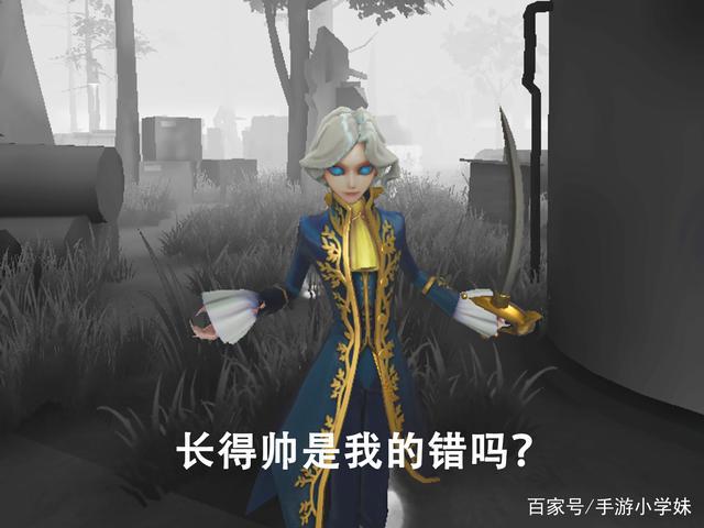 第五人格：调香师超美新皮曝光！这名全能的国家队成员你会用吗？