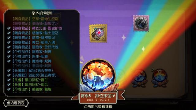 第五人格：浑身仙气飘飘！调香师演绎之星“红菱艳”造型好评