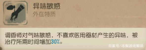 第五人格：忘忧之香，亦能忘却伤痛——调香师基础攻略