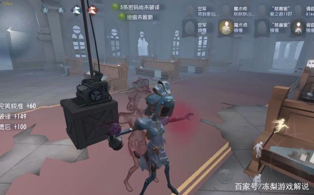 第五人格：忘忧之香，亦能忘却伤痛——调香师基础攻略