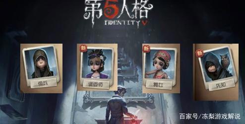 第五人格：忘忧之香，亦能忘却伤痛——调香师基础攻略