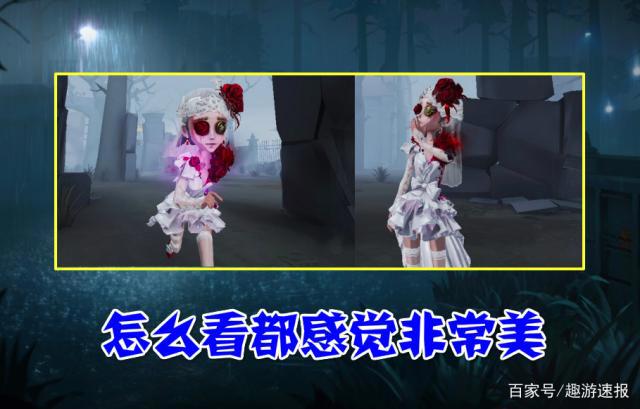 第五人格:调香师“猩红新娘”太美了!搭配蝴蝶花,好似仙女下凡