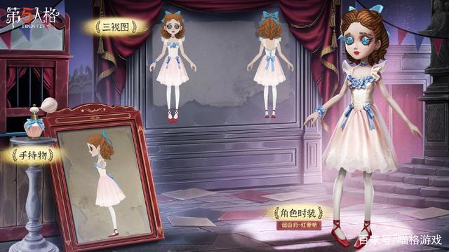 第五人格红菱艳三视图曝光，调香师精致得像洋娃娃