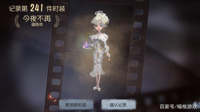第五人格红菱艳三视图曝光,调香师精致得像洋娃娃