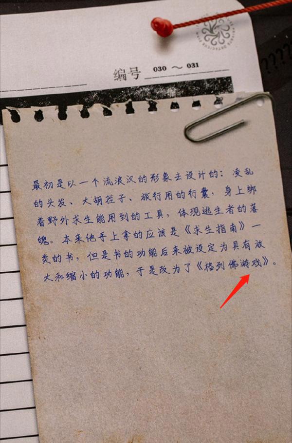 第五人格:官方设定勘探员是女性,调香师有怪癖,咒术师已经35岁