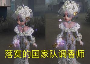 第五人格调香师不再受重视？曾经的国家队选手，如今却坐上冷板凳