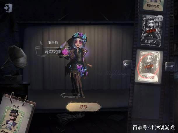 第五人格：调香师到底怎么用？知道这些，肯定溜翻全场