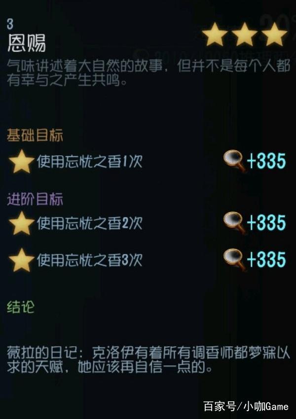 第五人格:调香师全星日记推演!双重人格酷似杰克,结局凄美!