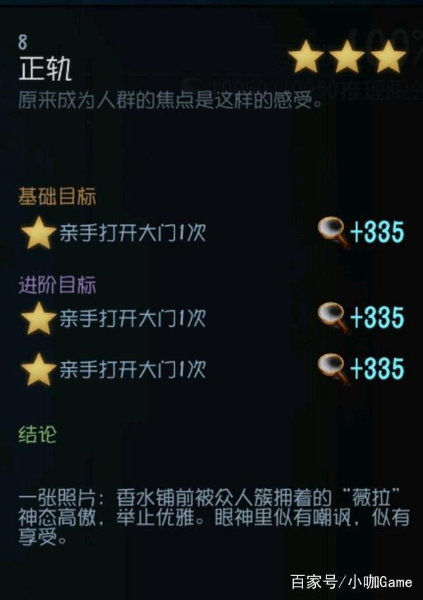 第五人格：调香师全星日记推演！双重人格酷似杰克，结局凄美！