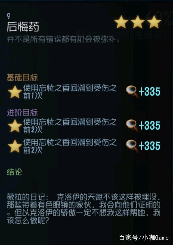 第五人格：调香师全星日记推演！双重人格酷似杰克，结局凄美！