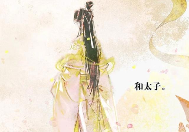 《天官赐福》漫画的几个争议,花城登场有用意,谢怜形象并不娘!