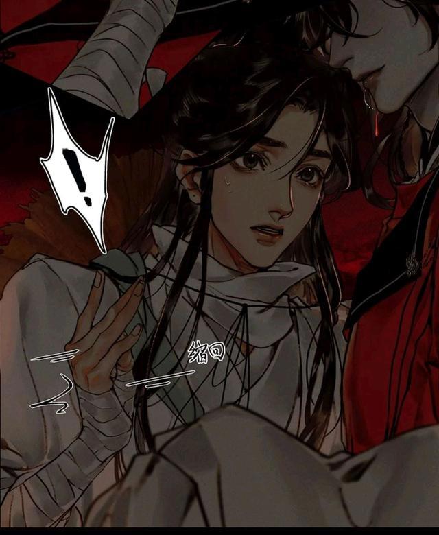 《天官赐福》漫画大号花城上线,公主抱好贴心,谢怜摸喉结害羞了