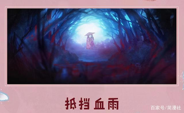 天官赐福花城技能盘点,漫迷提名“公主抱”和“借法力”