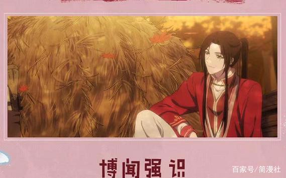 天官赐福花城技能盘点，漫迷提名“公主抱”和“借法力”