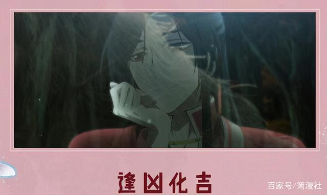 天官赐福花城技能盘点，漫迷提名“公主抱”和“借法力”