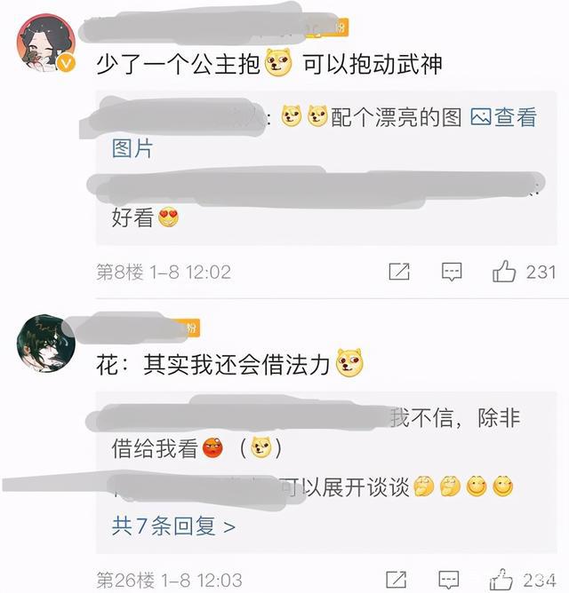 天官赐福花城技能盘点，漫迷提名“公主抱”和“借法力”