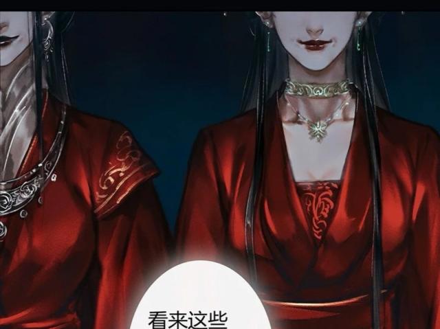 《天官赐福》002:谢怜抢位置，花城出bug：哥哥，这是八百年的狗粮