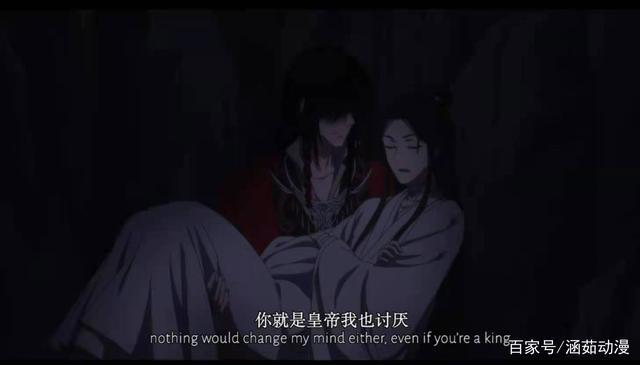 天官赐福：花城的甜蜜公主抱和谢怜的甜蜜“告白”