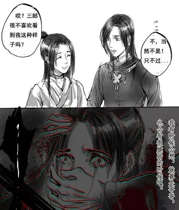 天官小短漫：谢怜太温柔，花城反而心疼他，没有及时做谢怜的英雄！