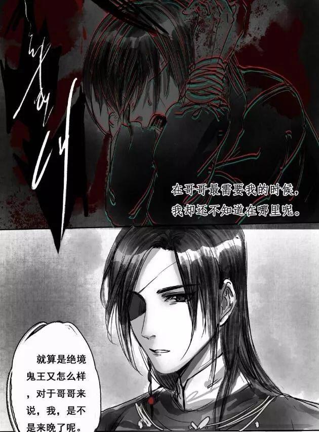 天官小短漫：谢怜太温柔，花城反而心疼他，没有及时做谢怜的英雄！