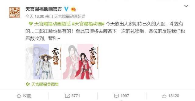 《天官赐福》动画花怜人设图，少年花城还不错，怜怜的发带是亮点