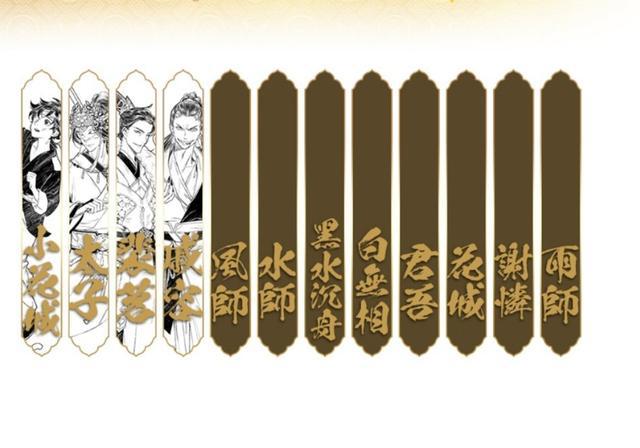 《天官赐福》繁体人物介绍，这个谢怜很俊美，想看鬼王花的样子！