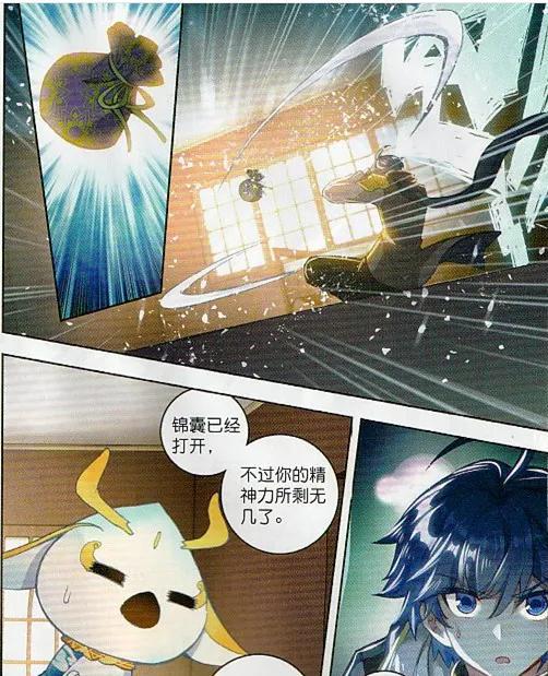 绝世唐门:霍雨浩在天梦冰蚕的帮助下,成功打开唐三的锦囊