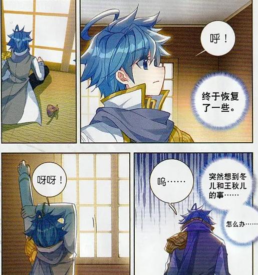 绝世唐门:霍雨浩在天梦冰蚕的帮助下,成功打开唐三的锦囊